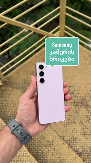 Samsung სამსუნგზე ამბავით რამეო 👀