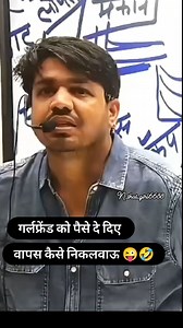 इतना level down हो गया आपका 😜🤣 #subhashcharansir #subhashcharan #gksubhashcharansir #funnyreel #funnyreel #comedyreels #marwadicomedy #comedyvideos | Subhash Charan