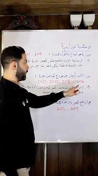 البناء الذري وزاريات كيمياء الثالث متوسط #الاستاذ_كرار_الاسدي #اكسبلور