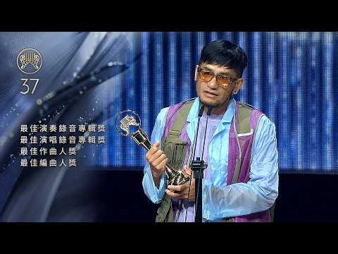 2026 GMA 2/11｜ BestInstrumental AlbumRecording BestVocal AlbumRecording BestComposer BestArranger