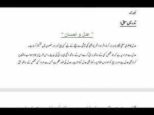Adal o ahsan|| Islamiyat lesson plan || AIOU Lesson Plans || teaching practice