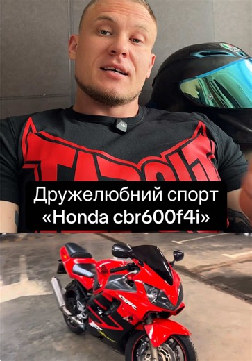 Honda CBR600F4i — дружелюбний спортбайк огляд