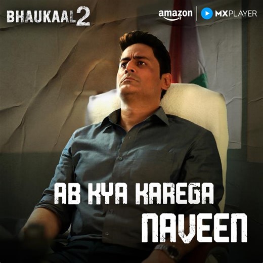 Naveen ka agla step kya hoga 😔 dekhiye #Bhaukaal for FREE on Amazon MX Player! #BhaukaalOnAmazonMXPlayer #AmazonMXPlayer #StreamingNow | Amazon MX Player