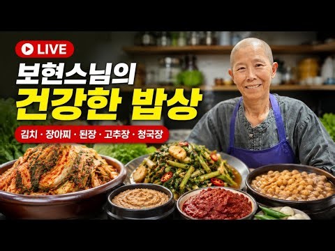 웰빙보현스님 사과합니다 죄송합니다