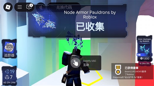 Roblox狩猎活动收集完7个mega token后完成第二个解密🤑