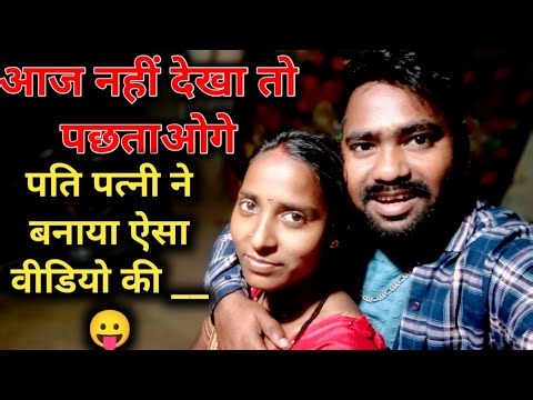 Husband wife Romance 😄 | Bedroom Masti Vlog 🤪 Indian Romance video's | Love Story Video