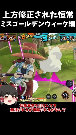 【バウンティラッシュ】上方修正がヤバすぎる！ミス・ゴールデンウィーク編【ゆっくり実況】