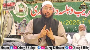 #KASHMIRI_MUFTI_Sahab Mufti Muhammad Sultan Sahab DB #MOULANA_Ashraf_Ali_Thanavi_RA | Chirag E Hidayat