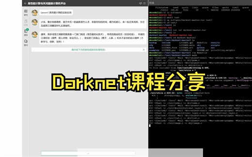 Darknet（下）