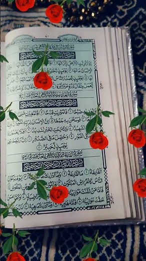 surah jaljala#Quran#Quran#public 🕋🕋🕋
