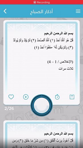 Athkar al Sabah: Daily Morning Reminders for Guidance