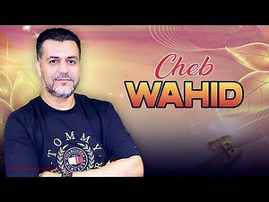 cheb wahid - galkom l9ayed hdaw - album 2010 - شاب وحيد آهداو آهداو