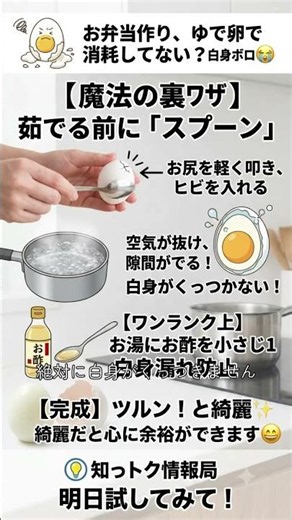 [Housework Hack] Stop struggling with boiled eggs! The magic trick to peeling them perfectly in s...