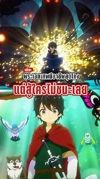 The protagonist is overpowered with an incredibly OP job, but can't win a single fight. | HELL MO...