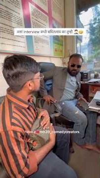 🤣😅Funny job interview Marathi comedy #shorts #marathicomedy #interviewcomedy #mh39comedycreators