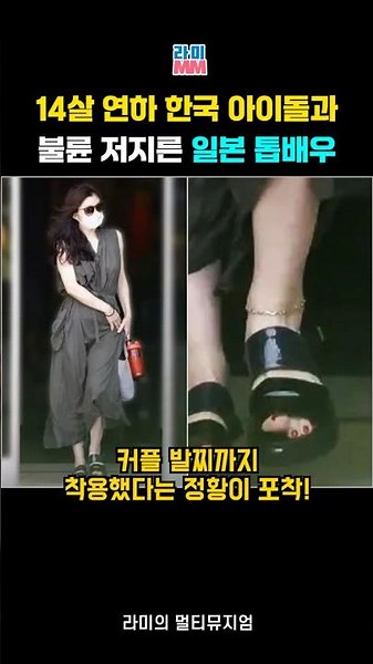 아들 둘 버리고 한국 아이돌과 불륜? 24살 연상 남편과 이혼한 일본 톱배우!