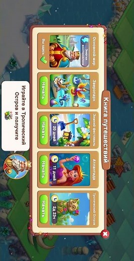 I❤️ Play in Mergest Kingdom 👉 Subscribe my Channel !!! #games #gameplay #mergestkingdom