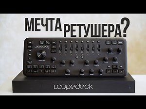 Обзор консоли Loupedeck + | Что нужно для обработки фотографий в Lightroom и Photoshop?