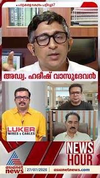 'ഭരിക്കുന്ന ആളുകളുടെ ശക്തമായ പിന്തുണയില്ലാതെ ഒരു പൊലീസുകാരനും ഇങ്ങനെ ചെയ്യില്ല'