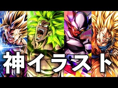 【ドラゴンボールレジェンズ】神イラストランキングトップ10【ドラゴンボールレジェンズ 実況】【DRAGONBALL LEGENDS】