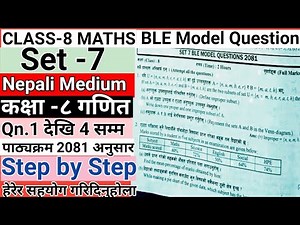 Set -7 Model Question ||I Solved 8th Grade Math Questions