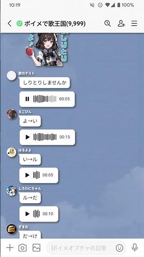 Tried a singing chain game in Voice Message Song Kingdom Vol. 1! #OpenChat #LyricsChainGame