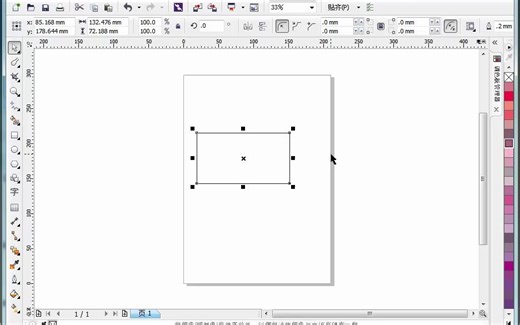 【CDR X6零基础入门级教程】1.3 CDRX6 新建与保存、打开与关闭文档