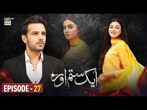 Aik Sitam Aur Episode 27 - Anmol Baloch | Usama Khan | CC | 25 May 2022 | ARY Digital Drama