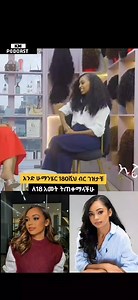 66K views · 369 reactions | #ethiopia_challenge #ethiopian_tik_tok #habeshabeauty #habeshastyle #Ethiopia #ethiopianculture #ethiopianbeauty #habesha #habeshawedding #Rophnan | Kaleab Entertainment | Facebook