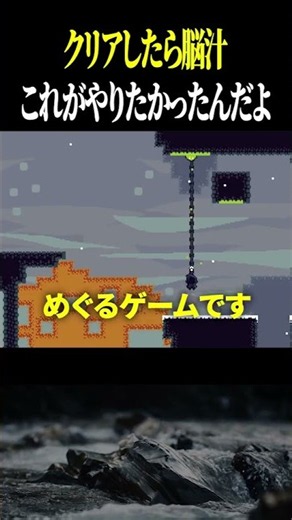 『Soulchain』魂を​フックに​して​進む！？【30sインディーゲーム紹介】