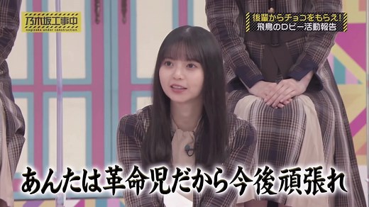 バレンタイン 〜ロビー活動編 #乃木坂 #乃木坂46 #乃木坂工事中 #バレンタイン