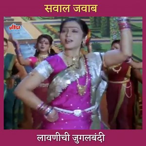 1M views · 10K reactions | महाराष्ट्राच्या लावणीत मज्जा आहेच हो पण...