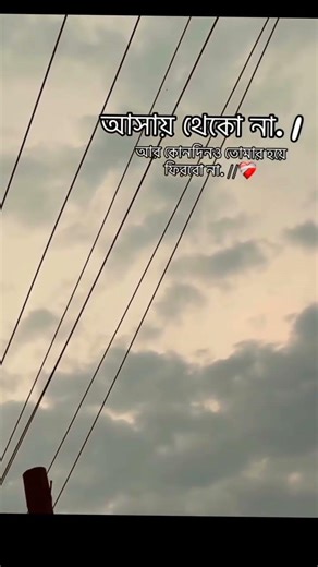 💔#subscribe #simasumaiya #shorts #trending #sadstatus #trending #shortsfeed #foryou #missyou #mim