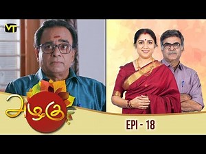 Azhagu - அழகு - Tamil Serial | Revathy | Sun TV | Episode 18 | Vision Time
