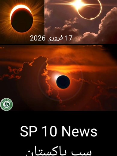 This Year's First Solar Eclipse: What to Expect