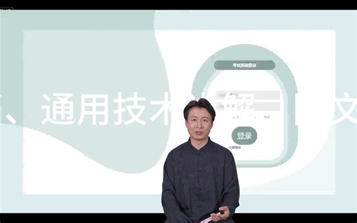 基于python的考试系统