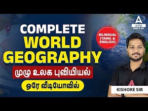 Complete World Geography 🌍in One Video | Geography Marathon Class in Tamil for All Exams