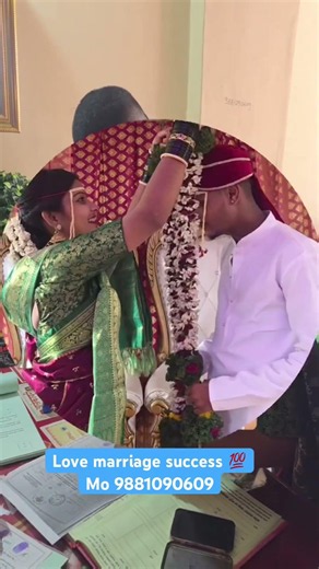 रजिस्टर मँरेज कोर्ट मँरेज तात्काळ सर्टिफिकेट मीळेल #corte #premlove #love #lover #romrom