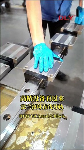 DLY Ball Bearing Linear Guide HDW45CA Rail & Block#shorts