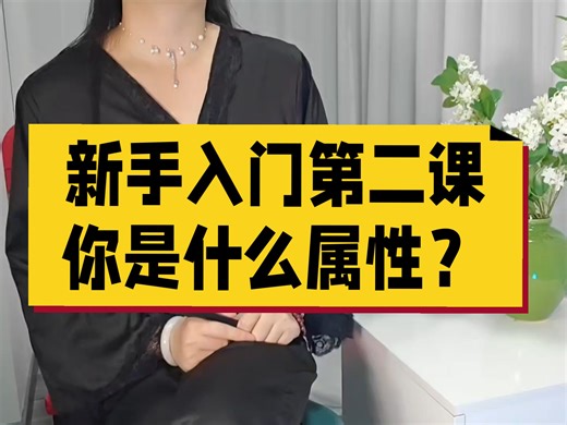 【新手第二课】超简洁版