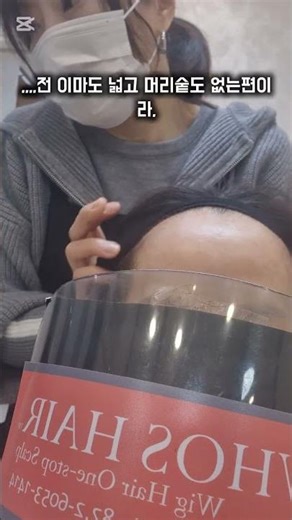 Wig introduction relay