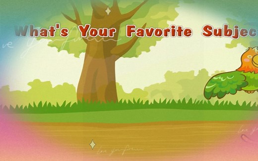 【共72集】英语启蒙日常对话儿歌64:What's your favorite subject