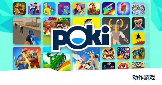 动作游戏 💥 - 免费在线玩! | Poki (宝玩)