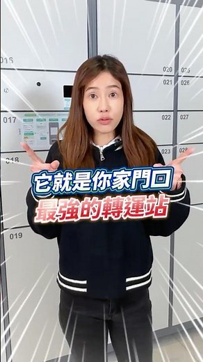 社區升級！多功能寄物櫃超便利！ #智慧包裹櫃 #包裹 #社區 #團購 #智能