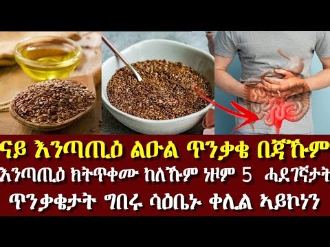 ናይ እንጣጢዕ ልዑል ጥንቃቄ፤ በጃኹም እንጣጢዕ ክትጥቀሙ ከለኹም ነዞም 5 ሓደገኛታት ጥንቃቄታት ግበሩ፤ ሳዕቤኑ ቀሊል ኣይኮነን | Snit Clinic
