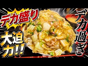 [Huge Portions] The set meals and ramen at Ponpoko, a super popular restaurant in Chuo Ward, Niig...