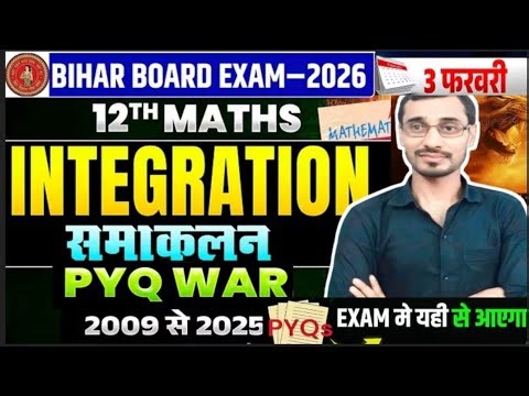 integration (PYQ) 2009 se 2025 All integrals BSEB BIHSAR BOARD SPECIAL