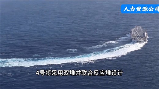 004航母进入明牌阶段！分段合拢完成，美国将不再领先 004号航母分段合拢完成，尺寸超越福特级，排水量或首破12万吨。采用双堆高功率核反应堆动力超29万匹马力