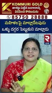 Sandhya Reddy Sorry To Telangana Vittal | RTV LIVE