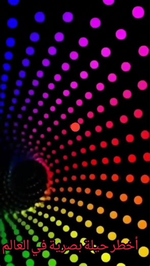 أخطر حيلة بصرية في العالم #اكسبلور #تعليم#beautiful